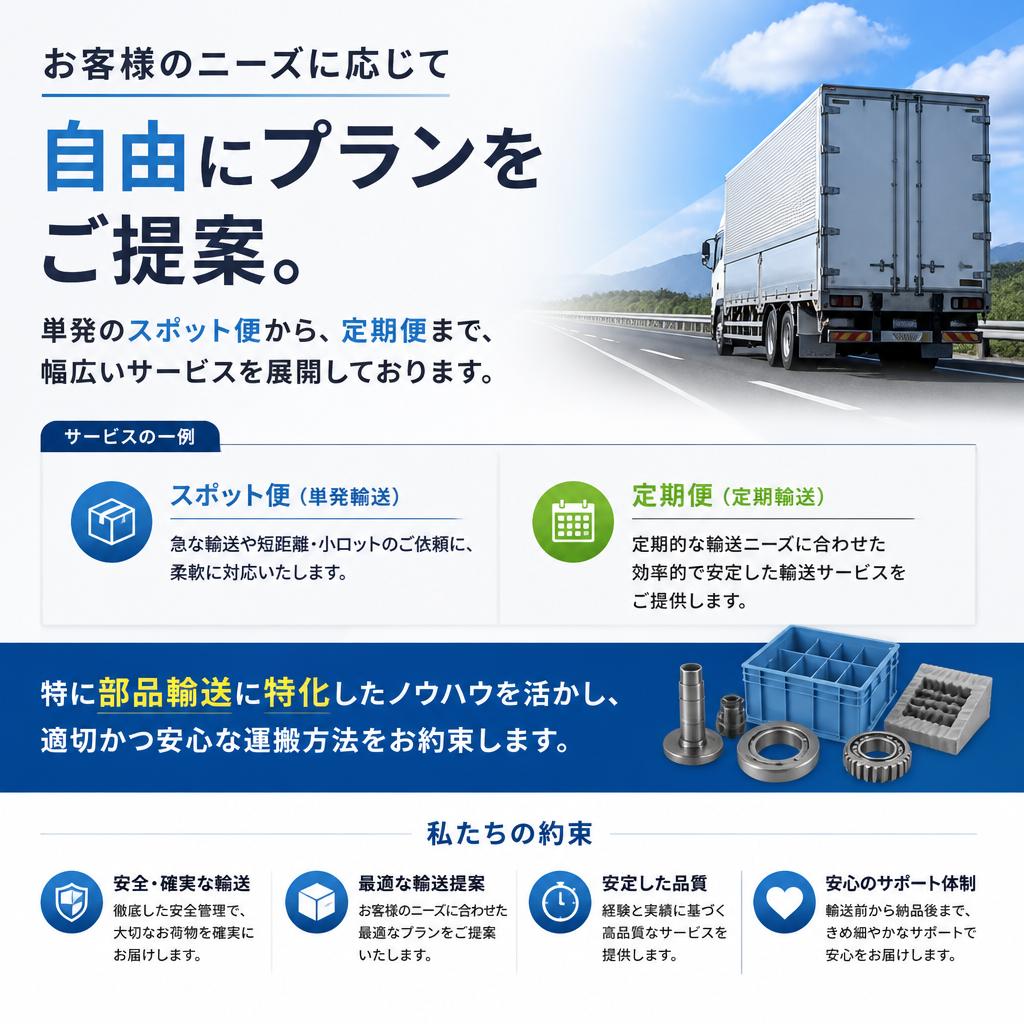 柔軟なサービスが魅力