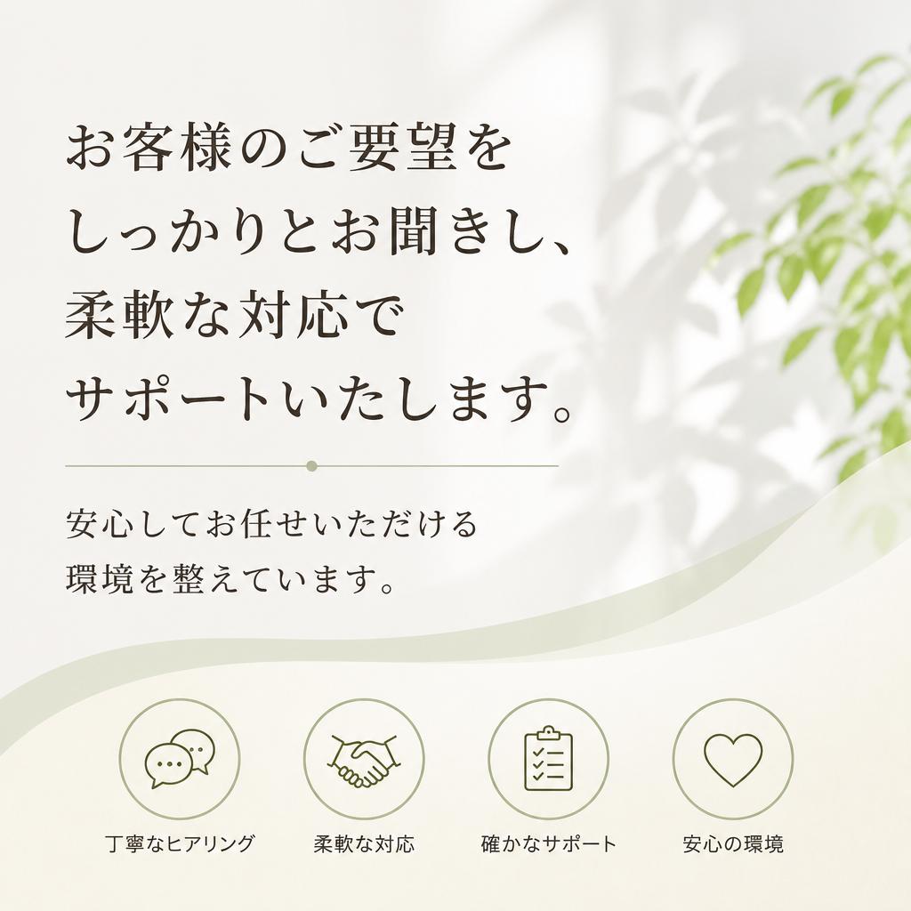 手厚いサポート体制