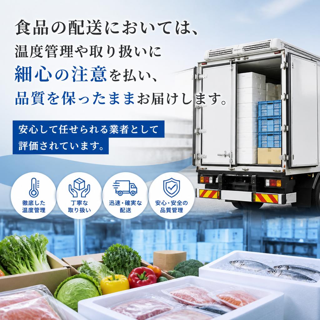 2. 食品の配達も安心・安全
