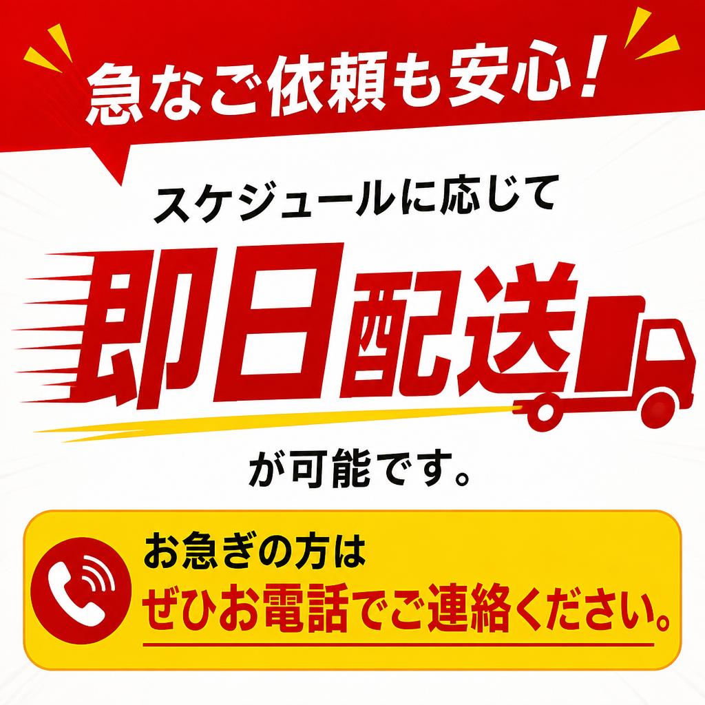 迅速な対応力
