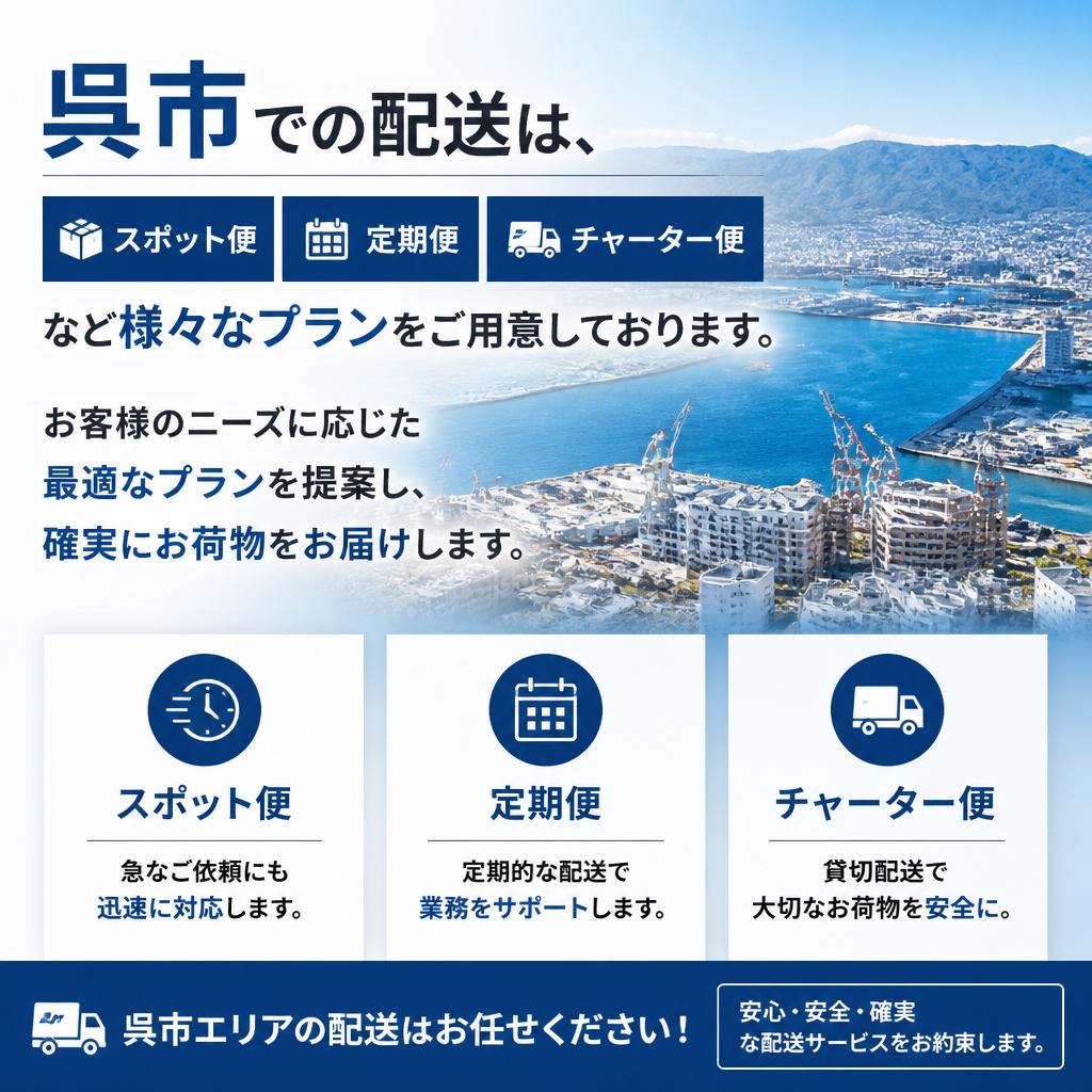 多彩な配送プラン