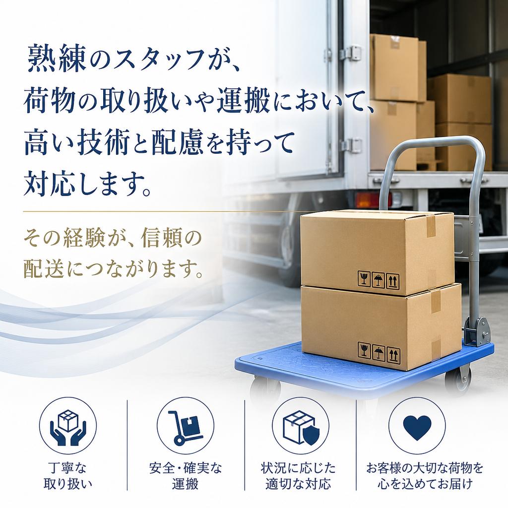 経験豊富なスタッフ