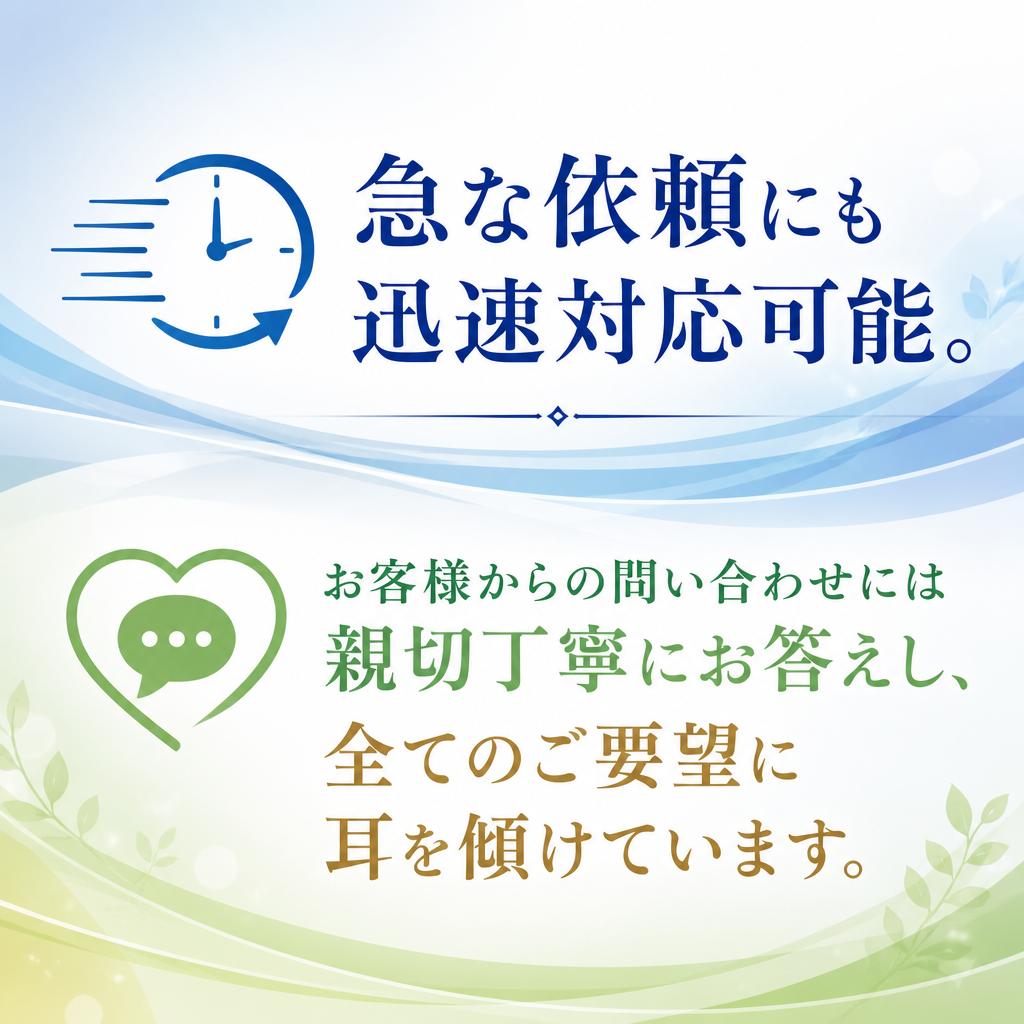 安心のサポート体制