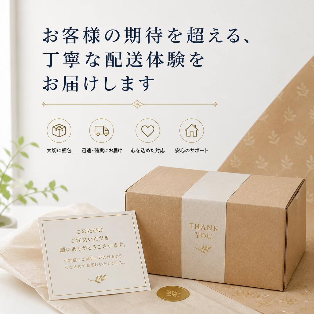 お客様の期待を超える、丁寧な配送体験をお届けします
