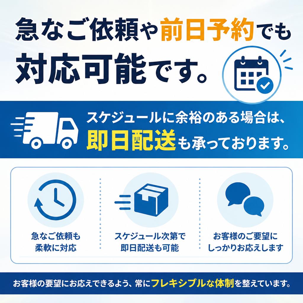 フレキシブルな対応力