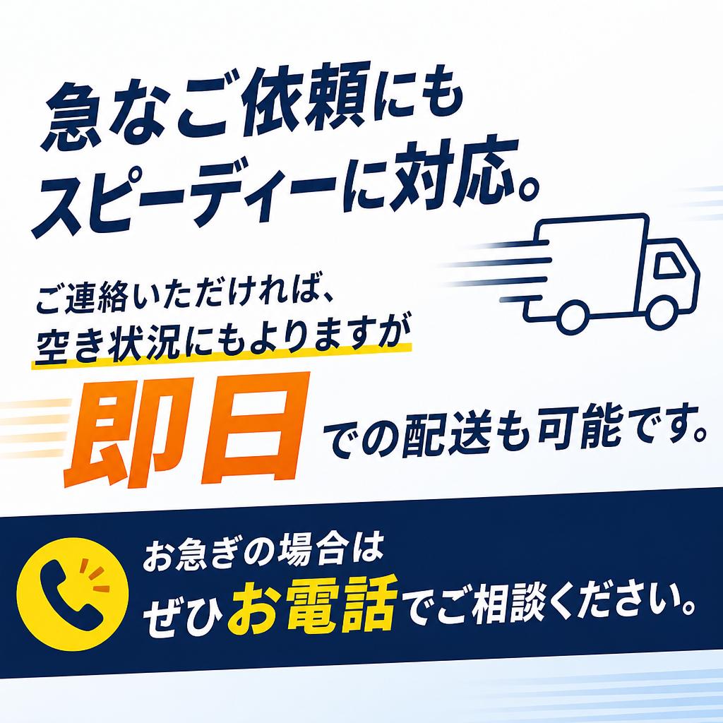 迅速な対応力