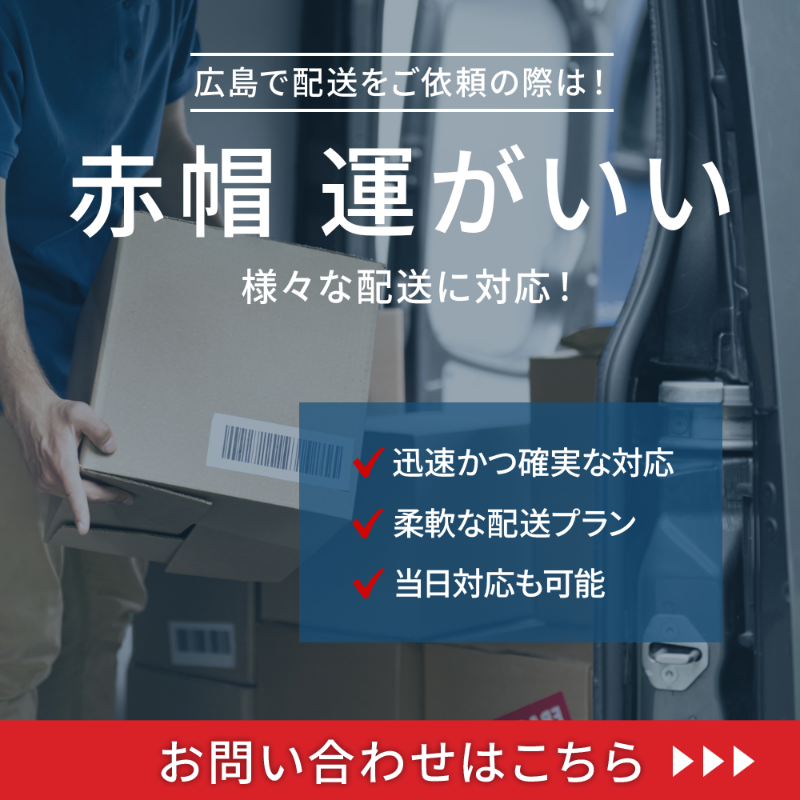 お問い合わせはこちら